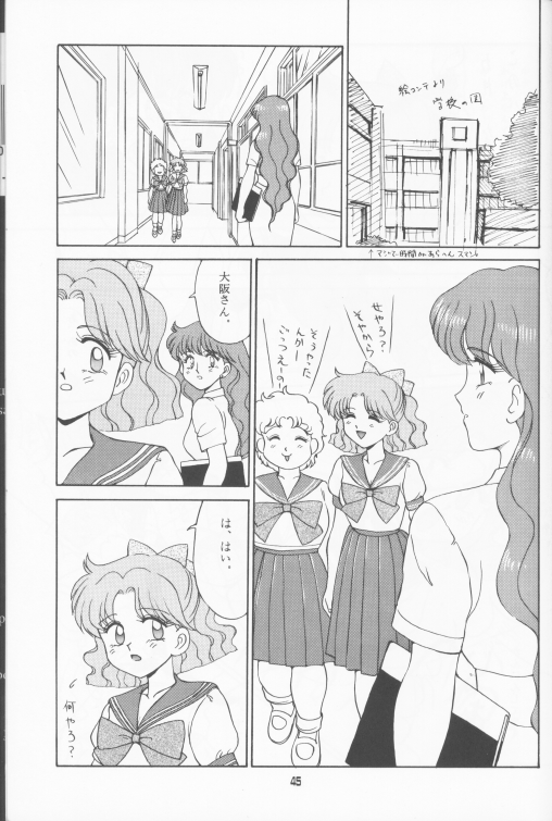 メイクアップ（セーラームーン）