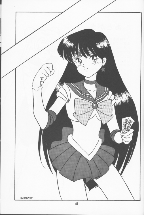 メイクアップ（セーラームーン）