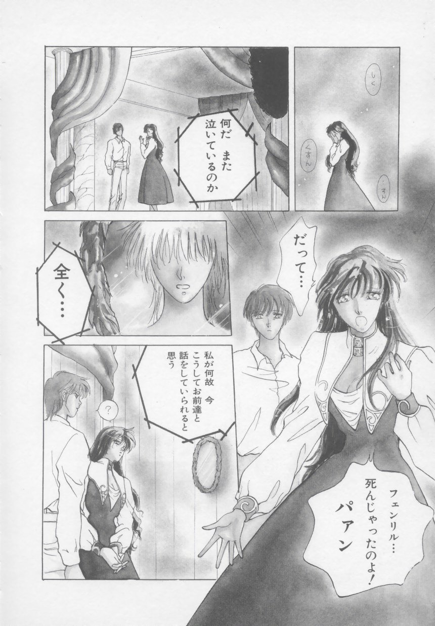 [亜朧麗] アルテミスの館 第2巻