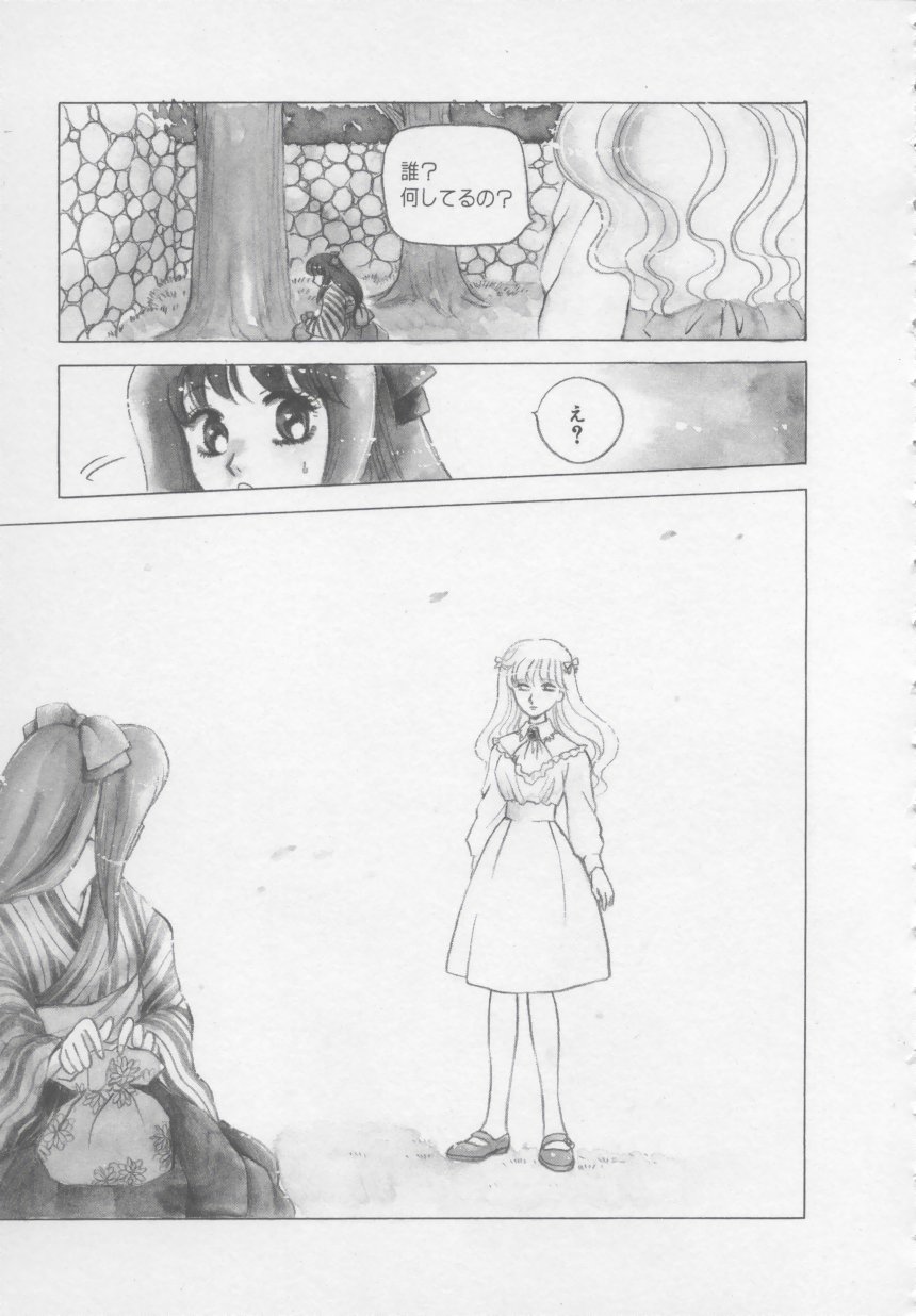 [亜朧麗] アルテミスの館 第2巻