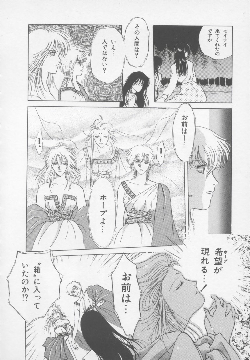 [亜朧麗] アルテミスの館 第2巻