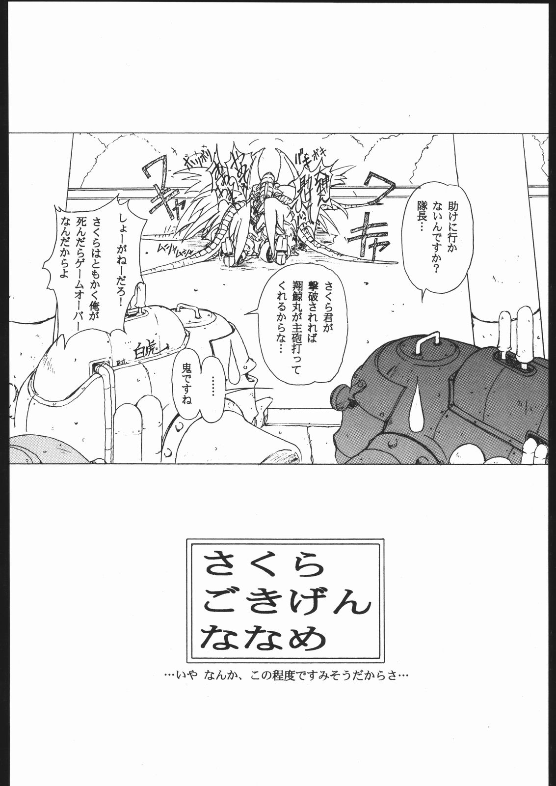 【黒猫のガレージ】サディスティックモード