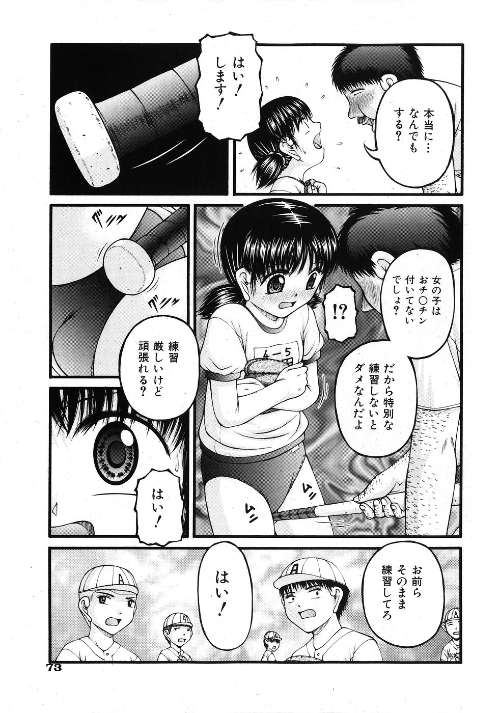 COMIC 少女天国 2008年02月号