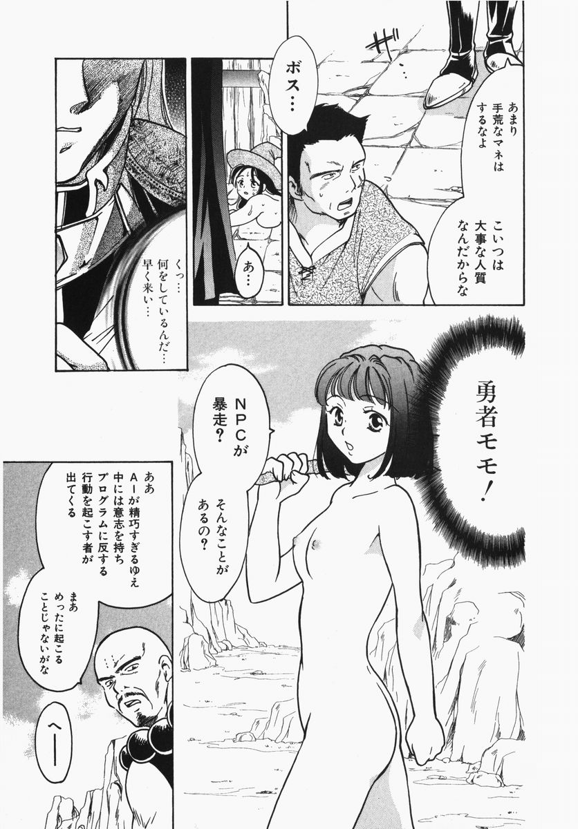 [大島永遠] とわ缶 大島永遠作品集