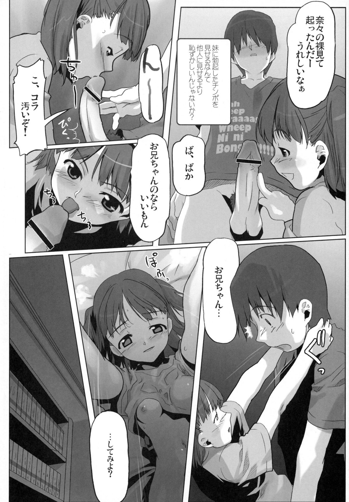 (C74) [甲冑娘 (射尾卓弥)] ウラナナ Vol. 1 (キミキス)