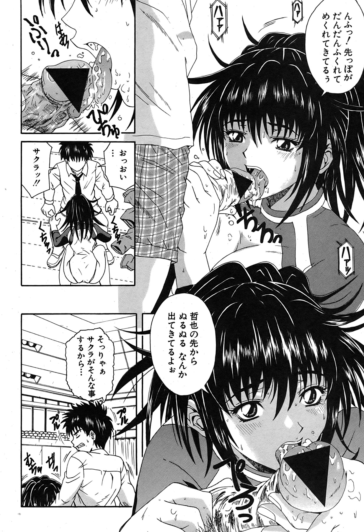 COMIC 真激 2007年7月号