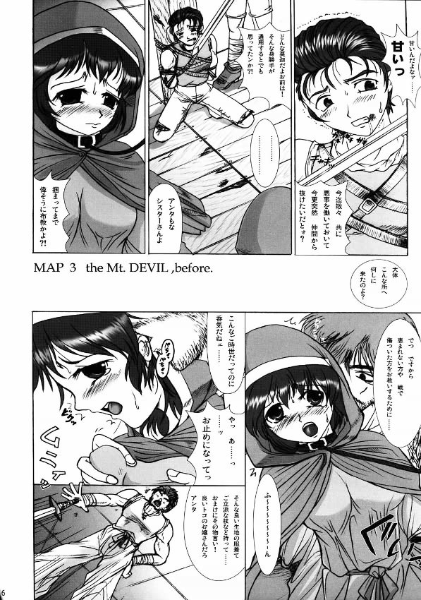(C69) [酸素同素体舎 (O3zone)] 転送之書 (ファイアーエムブレム)
