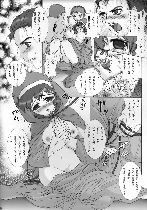 (C69) [酸素同素体舎 (O3zone)] 転送之書 (ファイアーエムブレム)