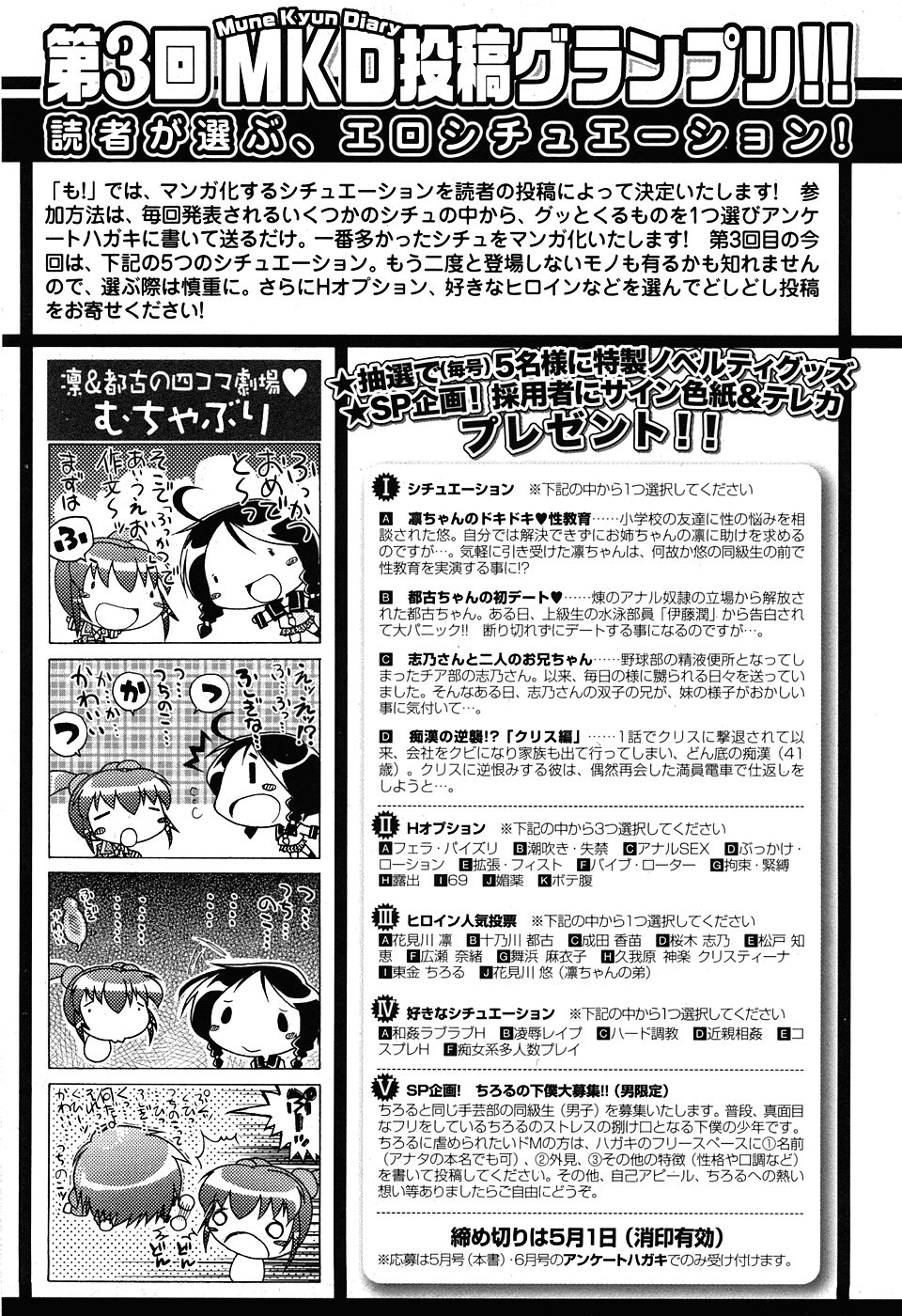 COMIC XO 2008年5月号 Vol.24