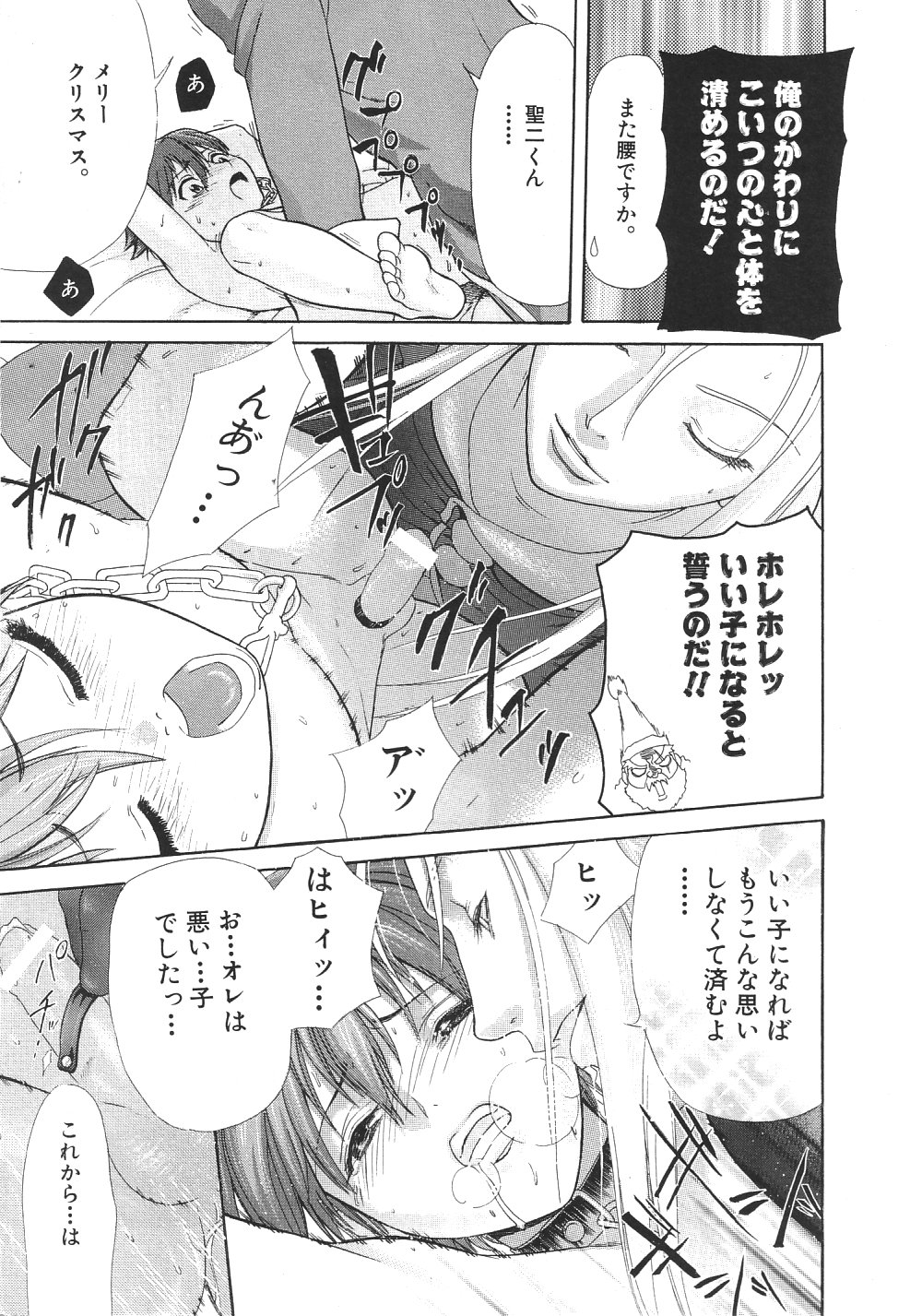 [桜でんぶ] がんばれ源ちゃん!