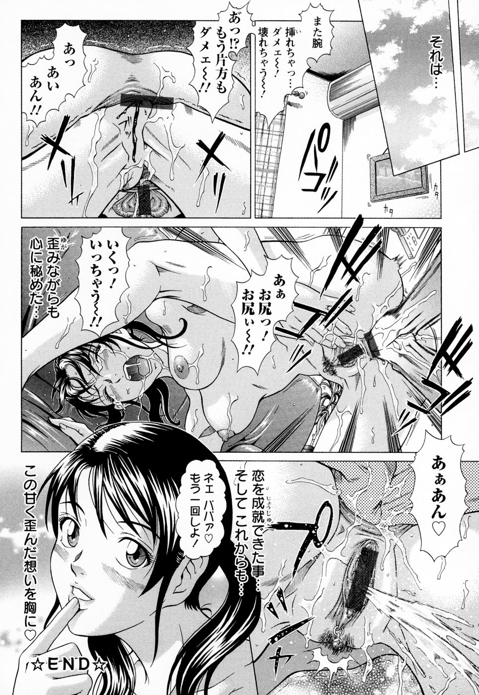 [黒乃マサカド] 彩恋