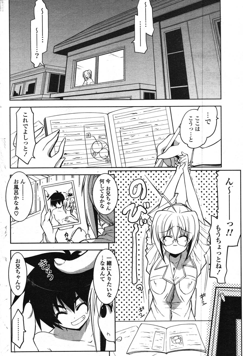 COMIC ポプリクラブ 2007年12月号