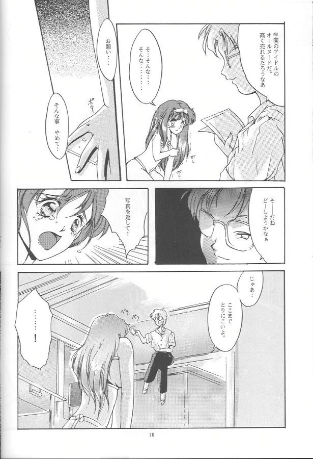 (C47) [HIGH RISK REVOLUTION (岩崎啓眞、あいざわひろし)] 詩織 第一章 屈服 (ときめきメモリアル)