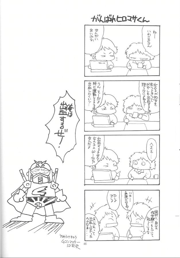 (C47) [HIGH RISK REVOLUTION (岩崎啓眞、あいざわひろし)] 詩織 第一章 屈服 (ときめきメモリアル)