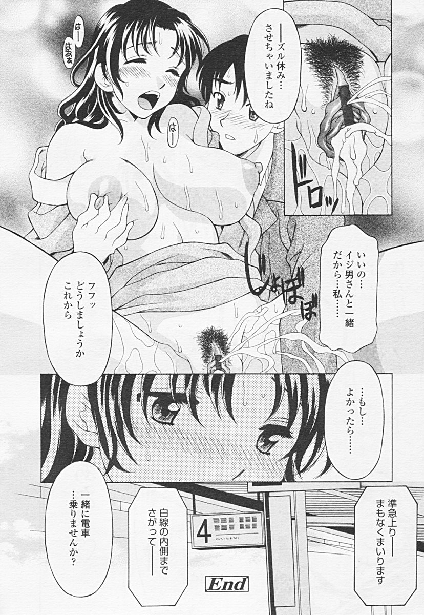 Comic 天魔 2005年06月号 Vol. 85