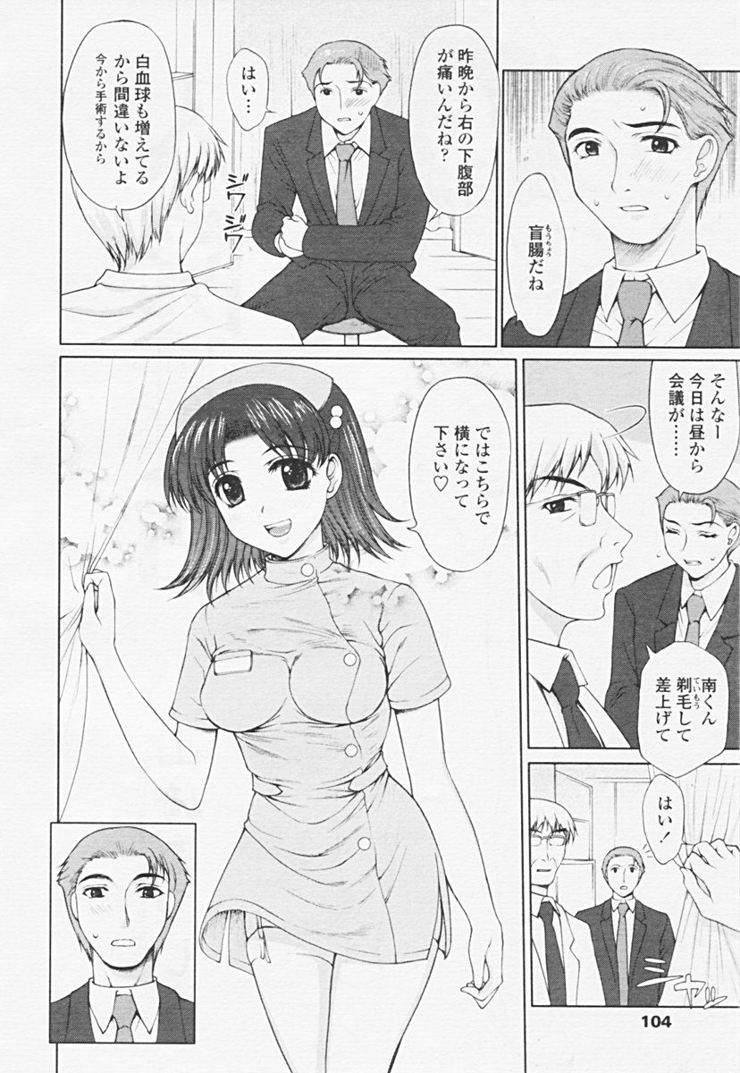 Comic 天魔 2005年06月号 Vol. 85