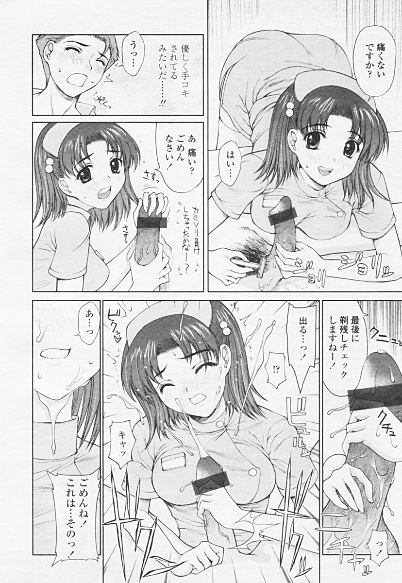 Comic 天魔 2005年06月号 Vol. 85