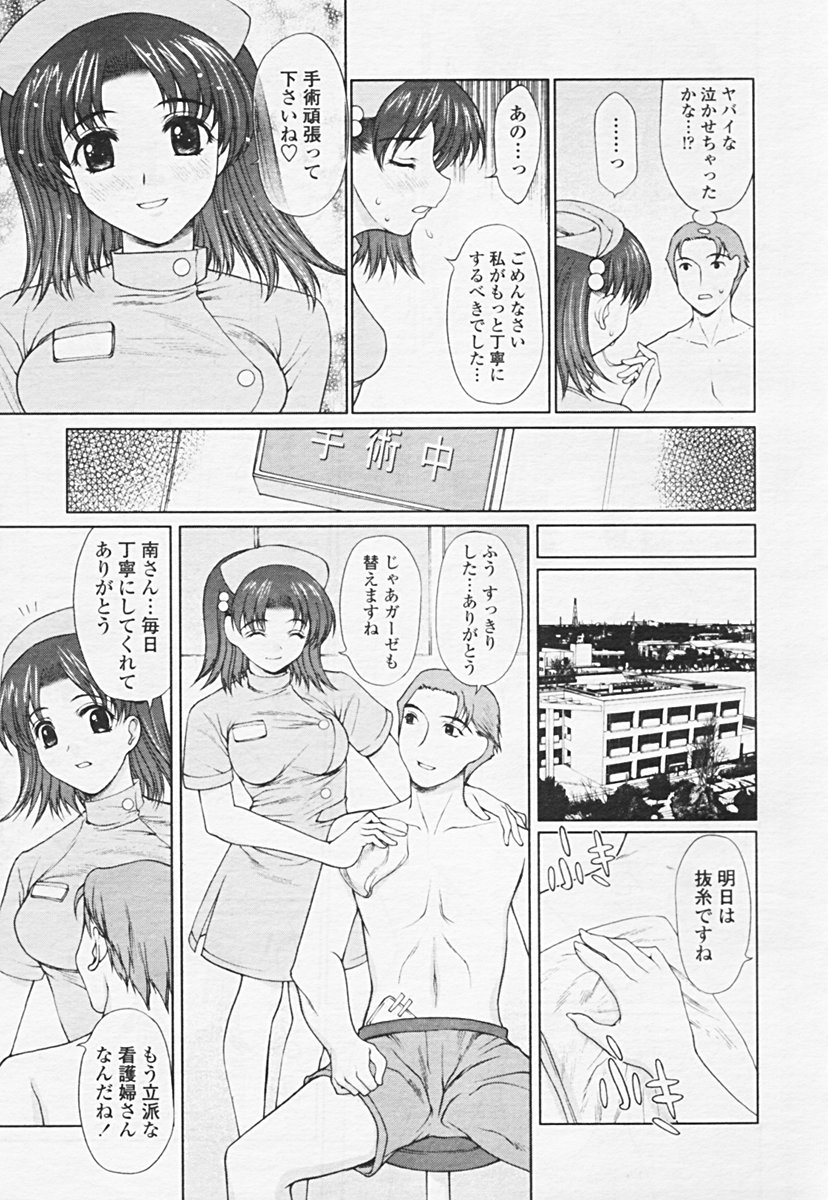 Comic 天魔 2005年06月号 Vol. 85