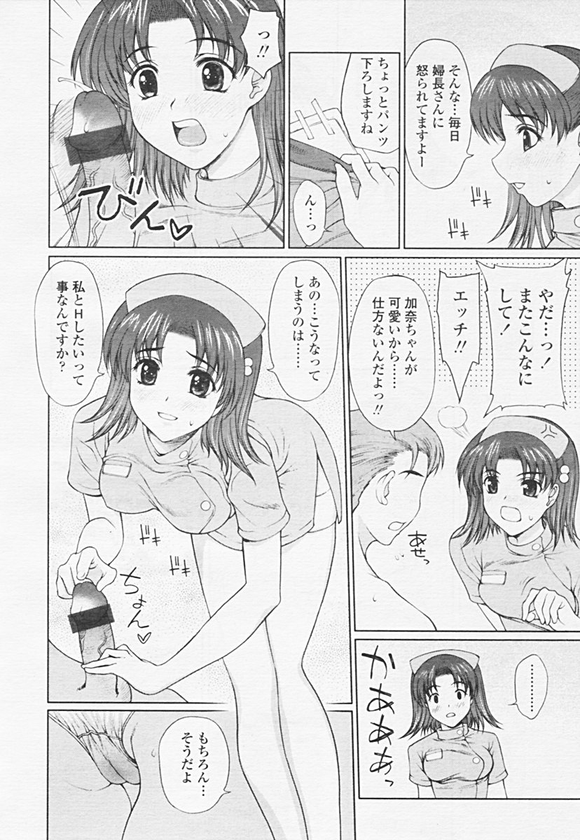 Comic 天魔 2005年06月号 Vol. 85