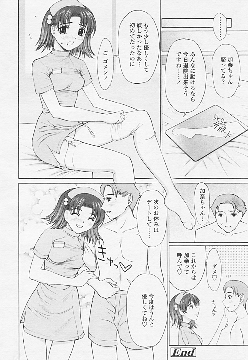 Comic 天魔 2005年06月号 Vol. 85