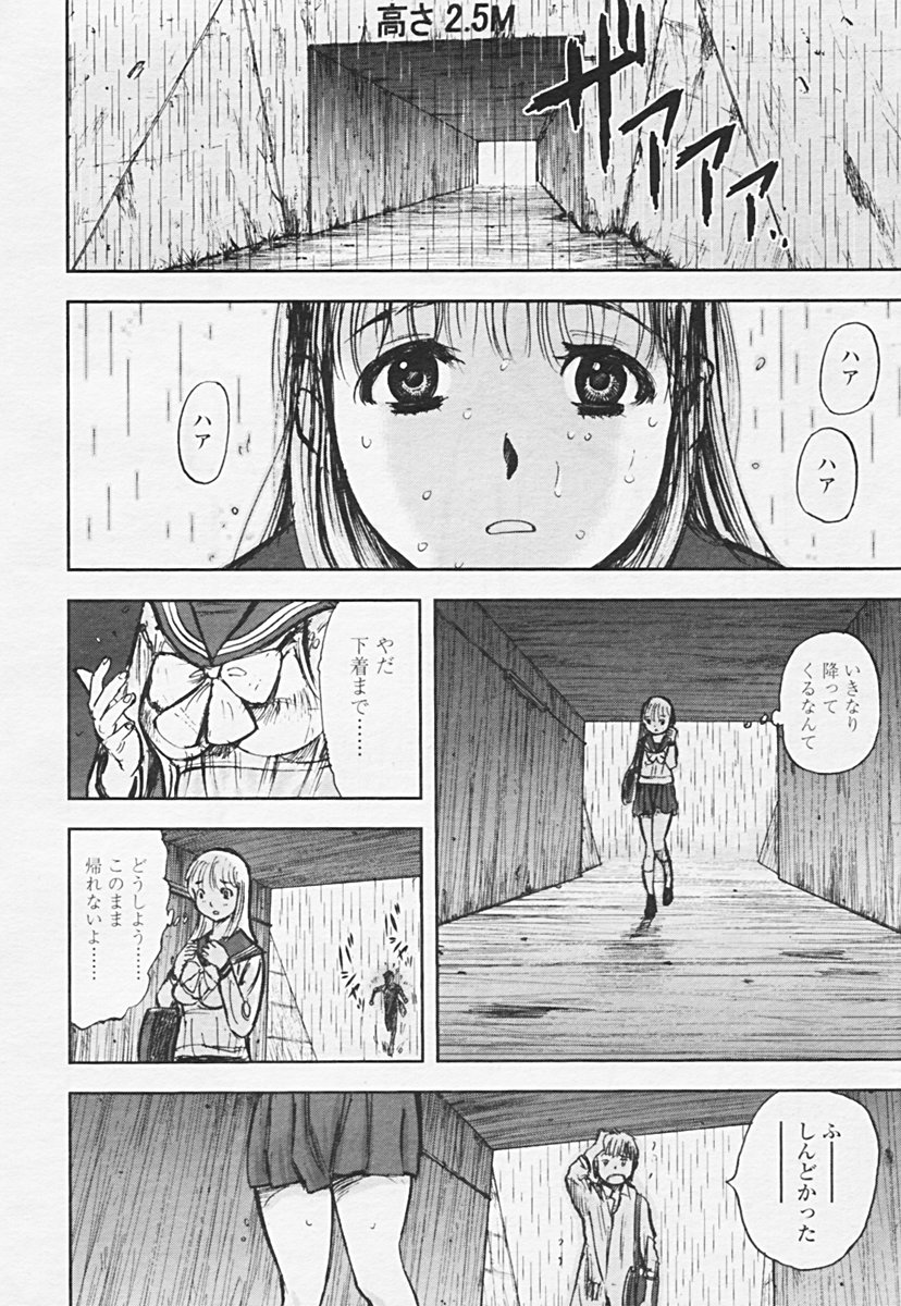 Comic 天魔 2005年06月号 Vol. 85