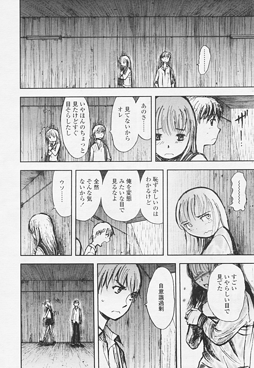 Comic 天魔 2005年06月号 Vol. 85