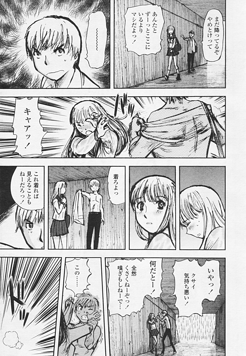 Comic 天魔 2005年06月号 Vol. 85