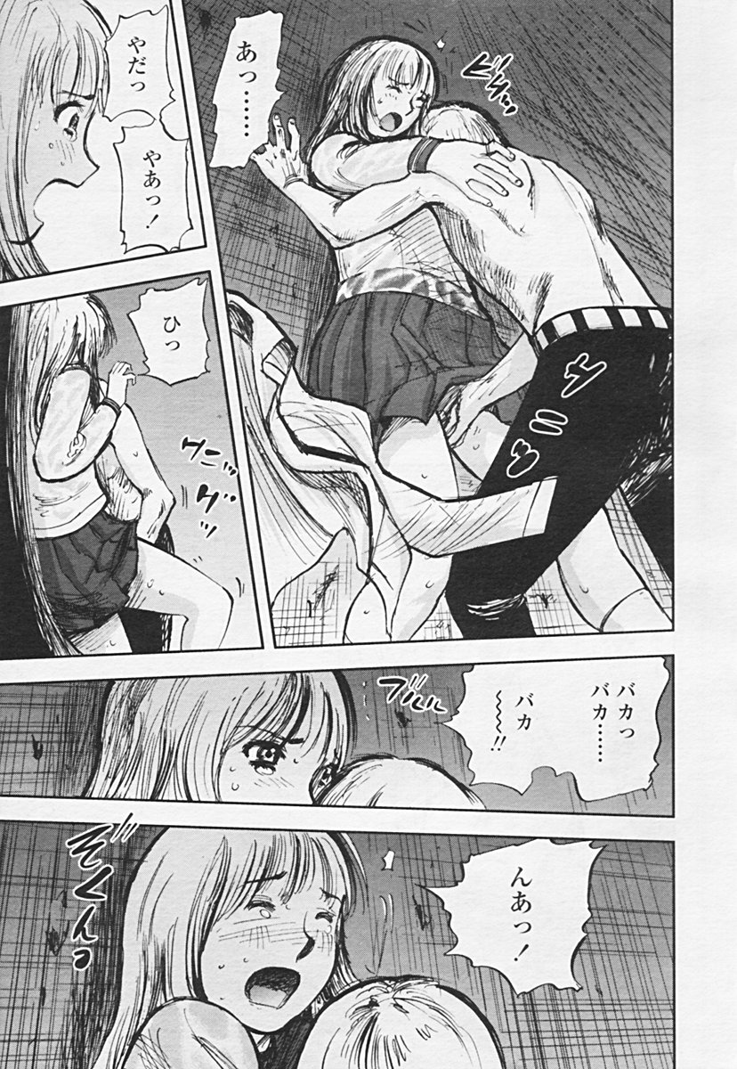 Comic 天魔 2005年06月号 Vol. 85