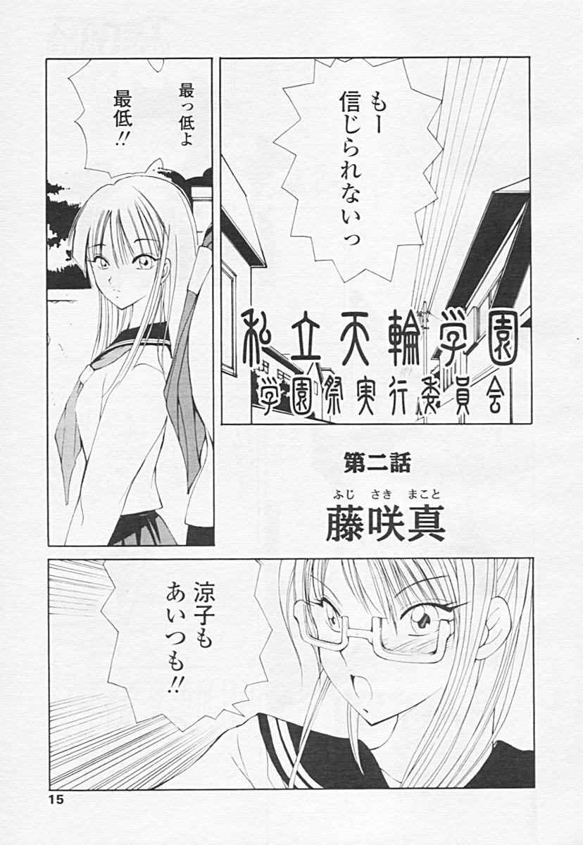 Comic 天魔 2005年06月号 Vol. 85