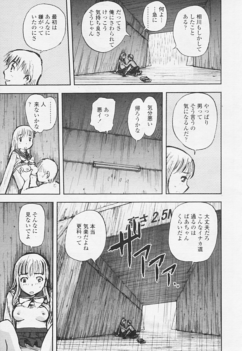 Comic 天魔 2005年06月号 Vol. 85