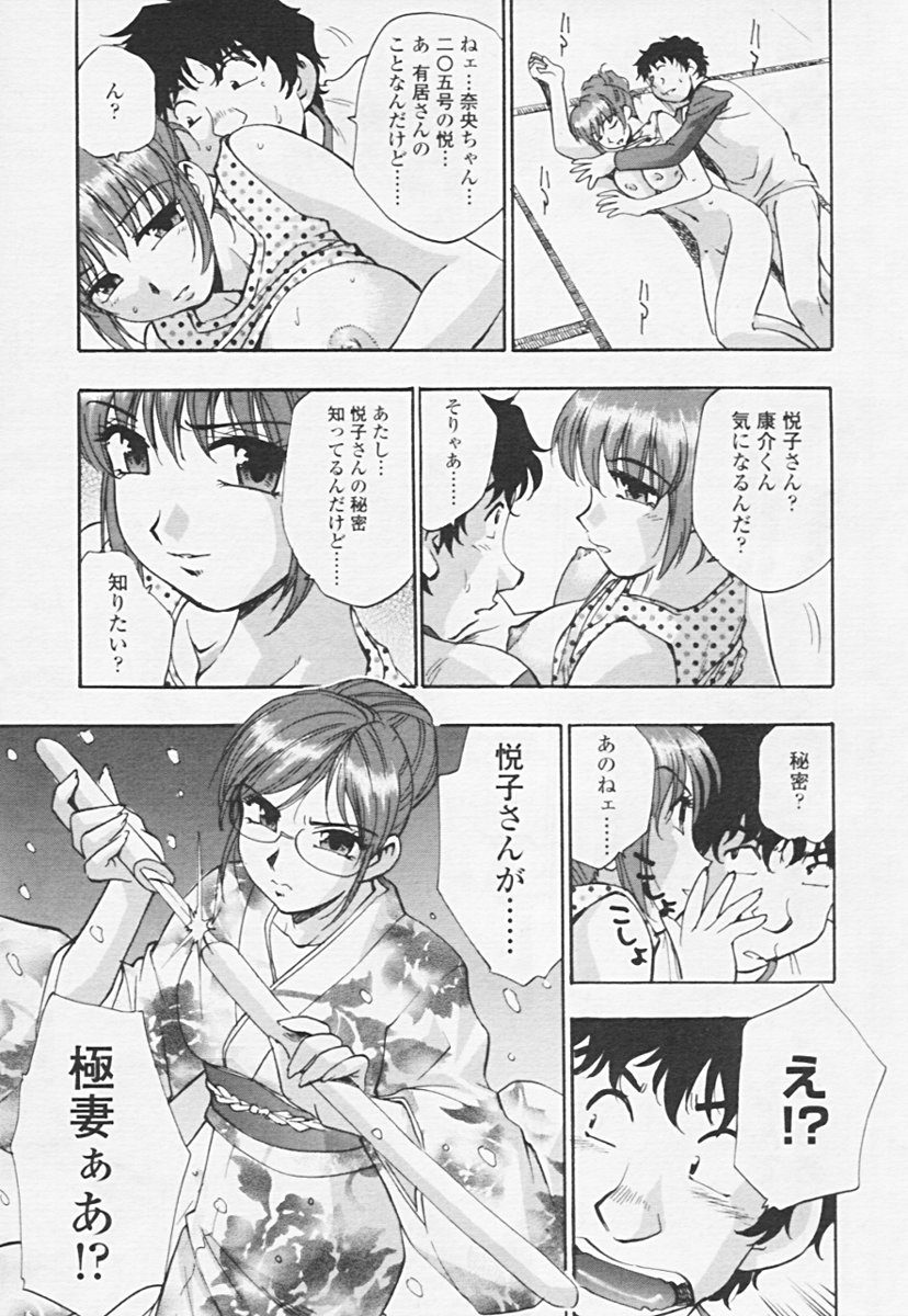 Comic 天魔 2005年06月号 Vol. 85