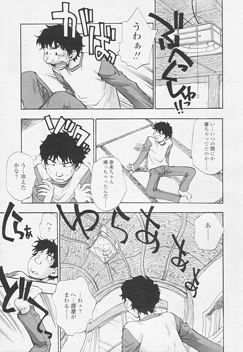 Comic 天魔 2005年06月号 Vol. 85