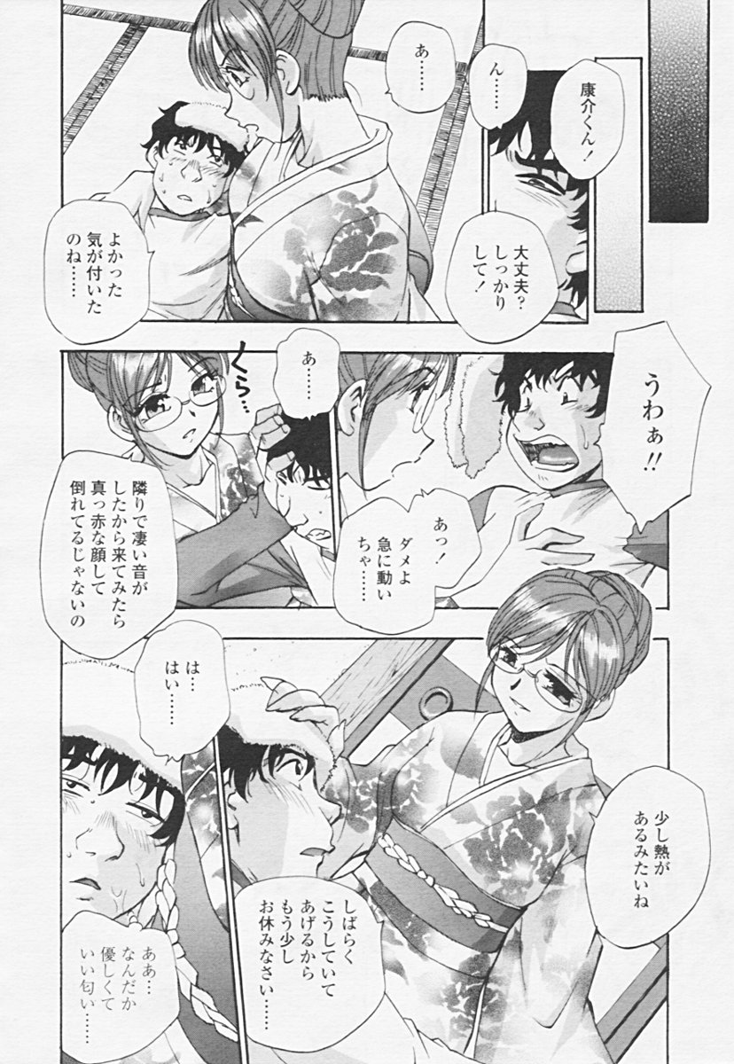 Comic 天魔 2005年06月号 Vol. 85