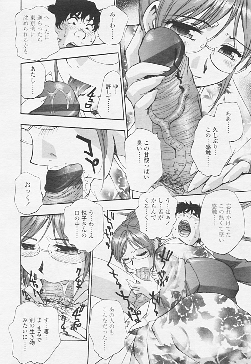 Comic 天魔 2005年06月号 Vol. 85