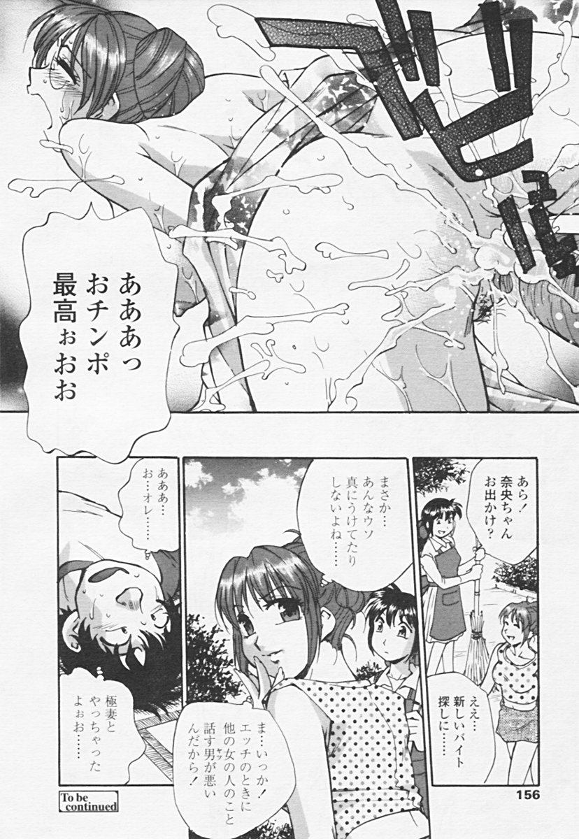 Comic 天魔 2005年06月号 Vol. 85
