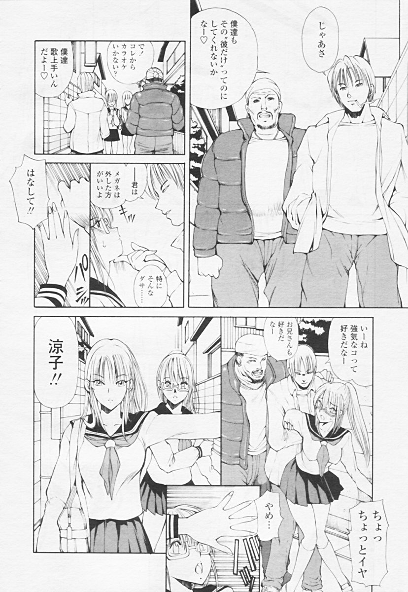 Comic 天魔 2005年06月号 Vol. 85