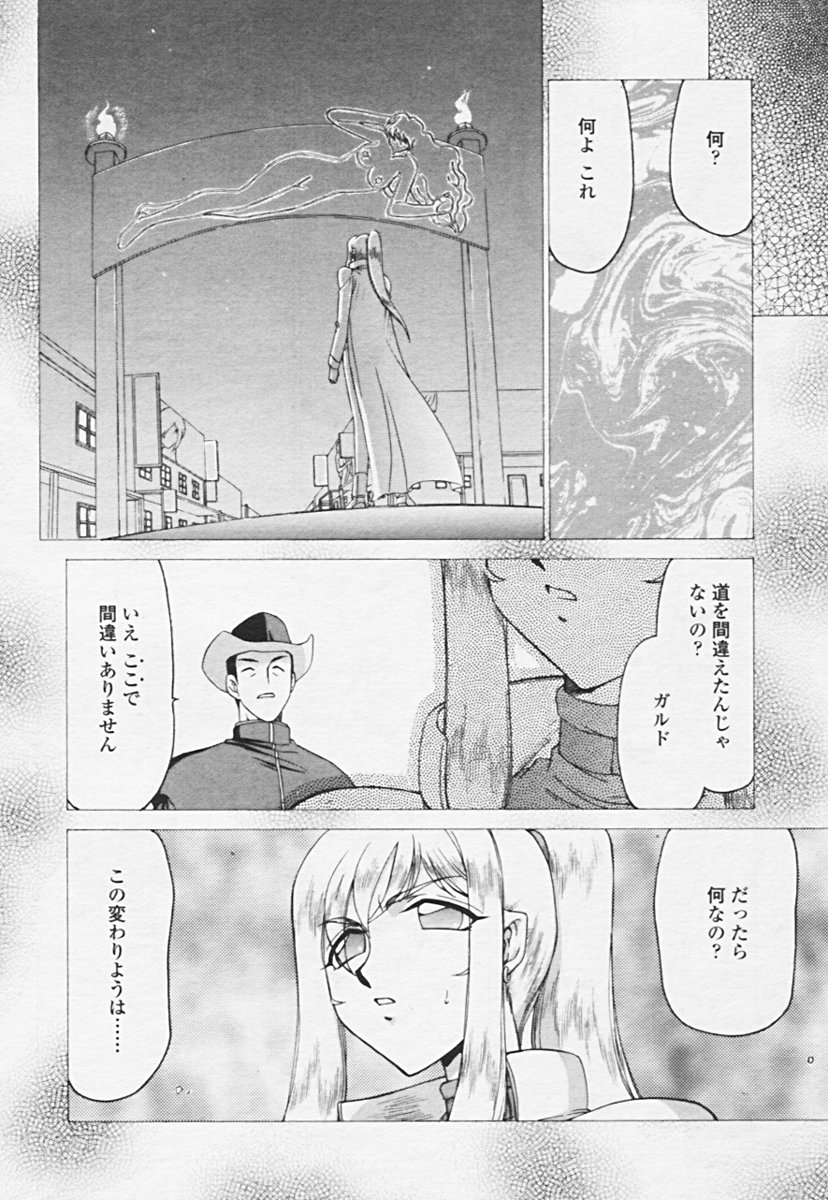 Comic 天魔 2005年06月号 Vol. 85