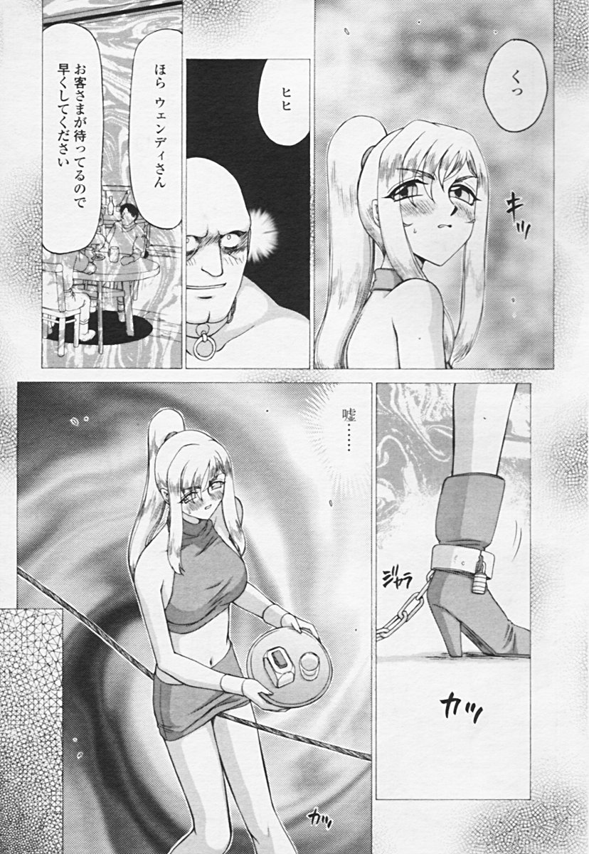 Comic 天魔 2005年06月号 Vol. 85