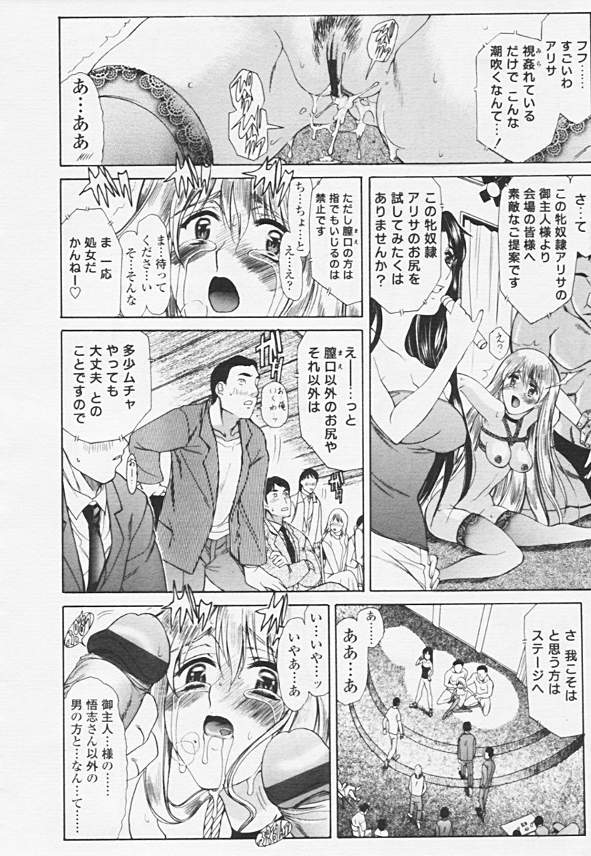 Comic 天魔 2005年06月号 Vol. 85