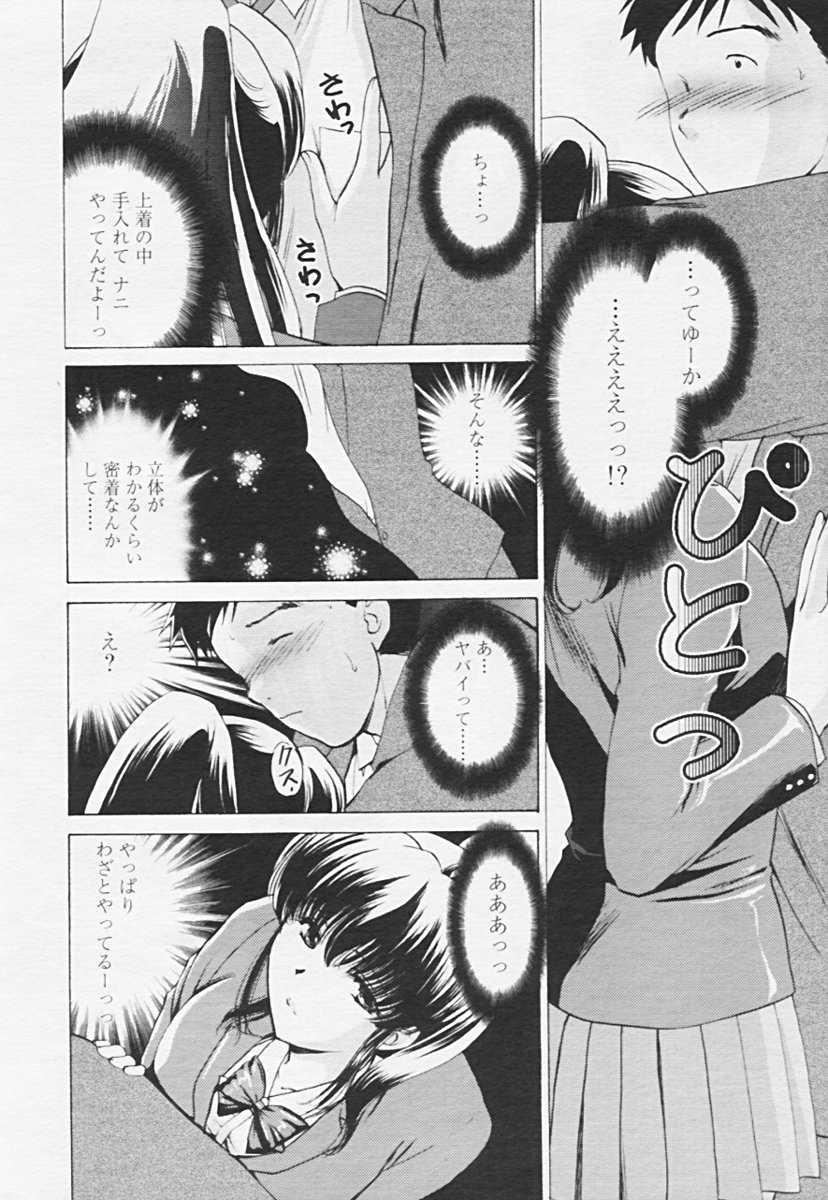 Comic 天魔 2005年06月号 Vol. 85