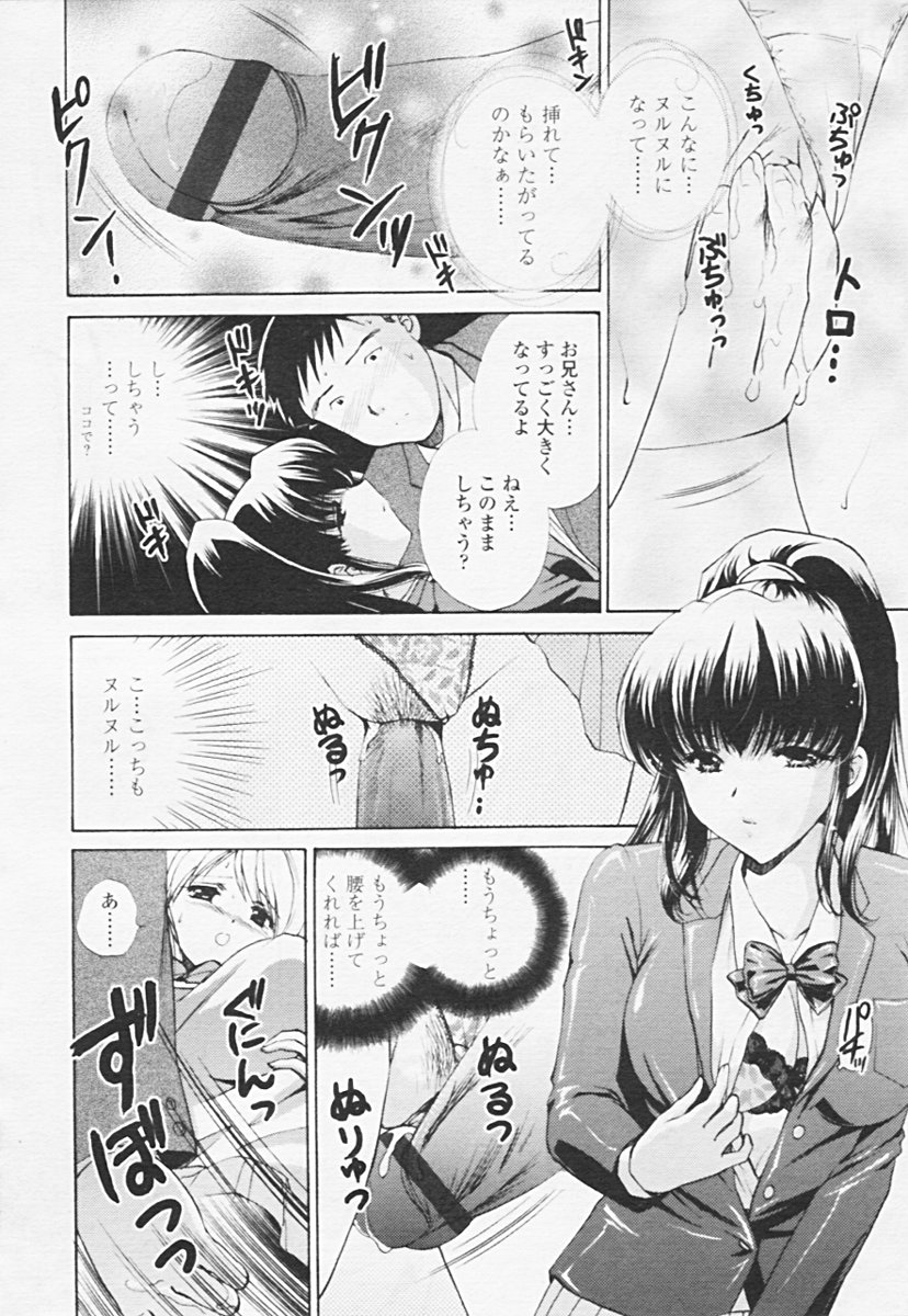 Comic 天魔 2005年06月号 Vol. 85