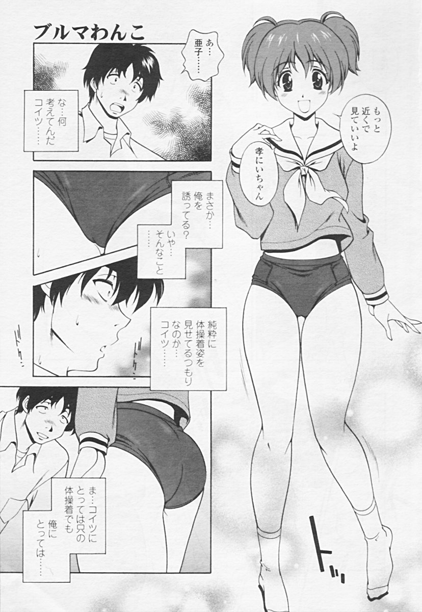 Comic 天魔 2005年06月号 Vol. 85