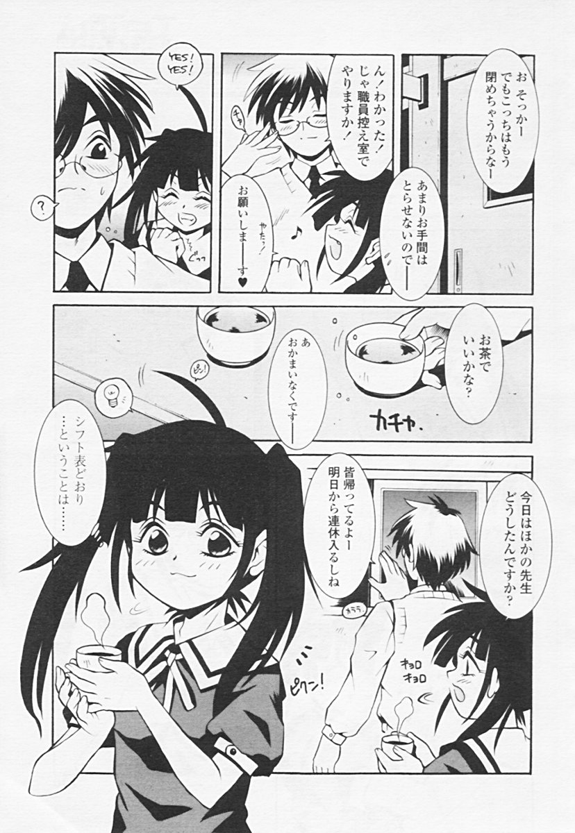 Comic 天魔 2005年06月号 Vol. 85