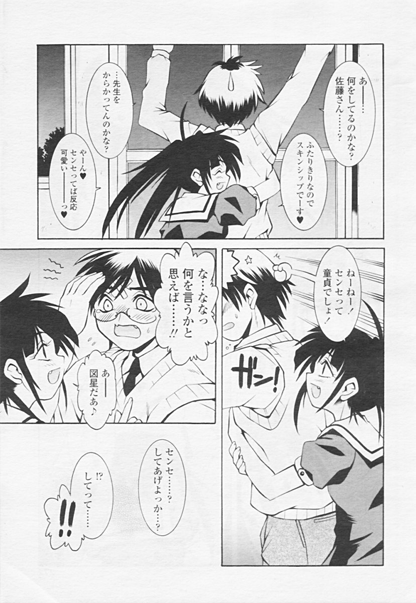 Comic 天魔 2005年06月号 Vol. 85
