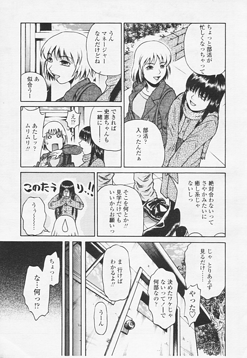 Comic 天魔 2005年06月号 Vol. 85