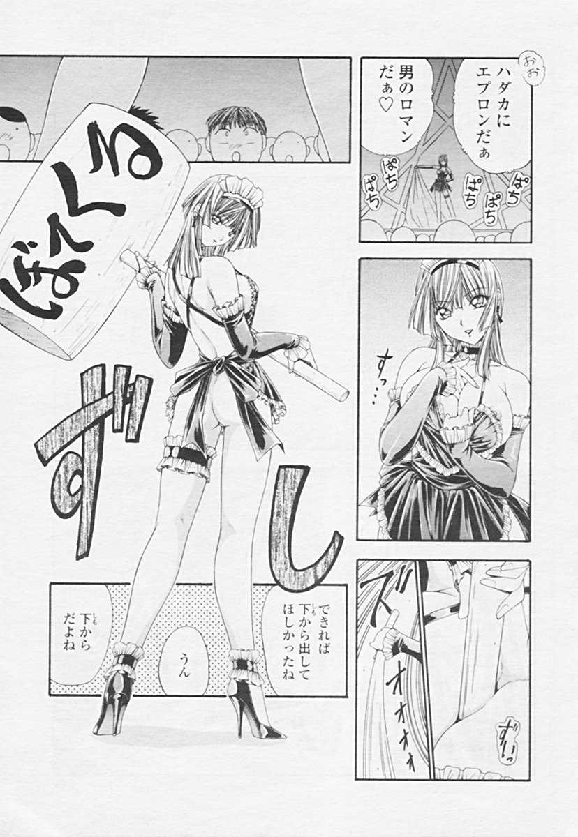 Comic 天魔 2005年06月号 Vol. 85