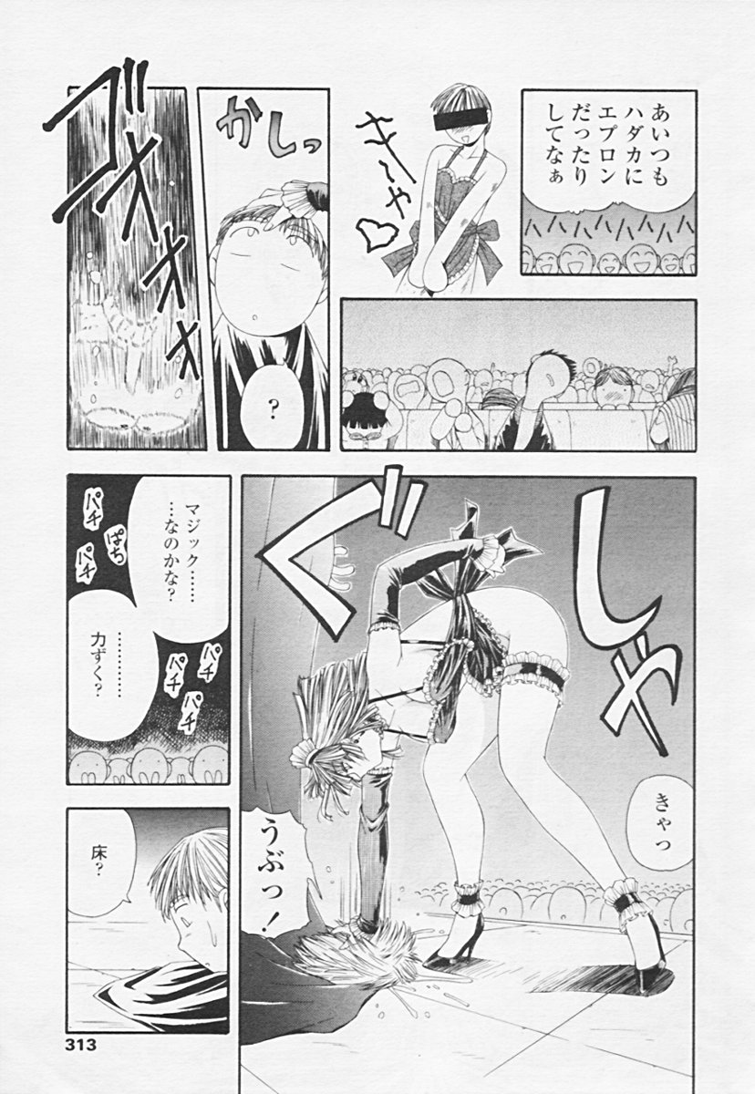 Comic 天魔 2005年06月号 Vol. 85