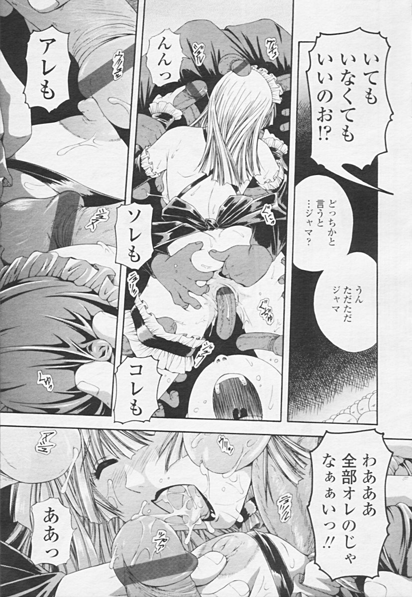 Comic 天魔 2005年06月号 Vol. 85