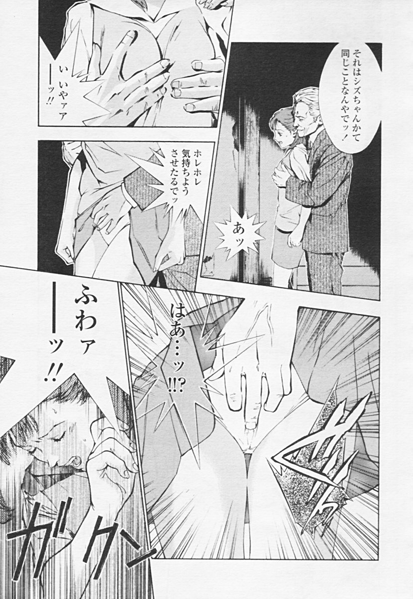 Comic 天魔 2005年06月号 Vol. 85