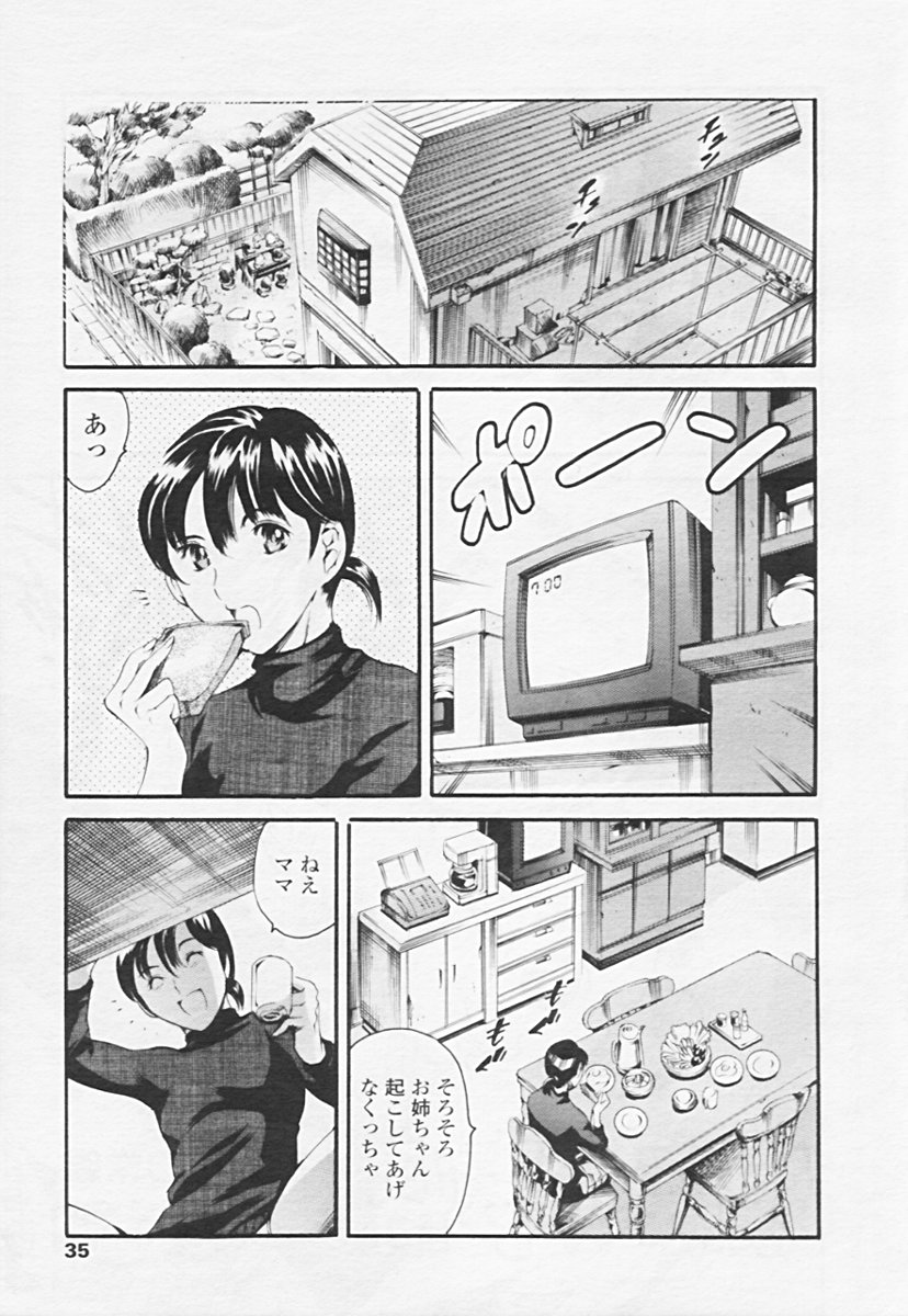 Comic 天魔 2005年06月号 Vol. 85